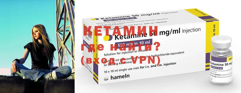 Кетамин ketamine  ОМГ ОМГ вход  Междуреченск 